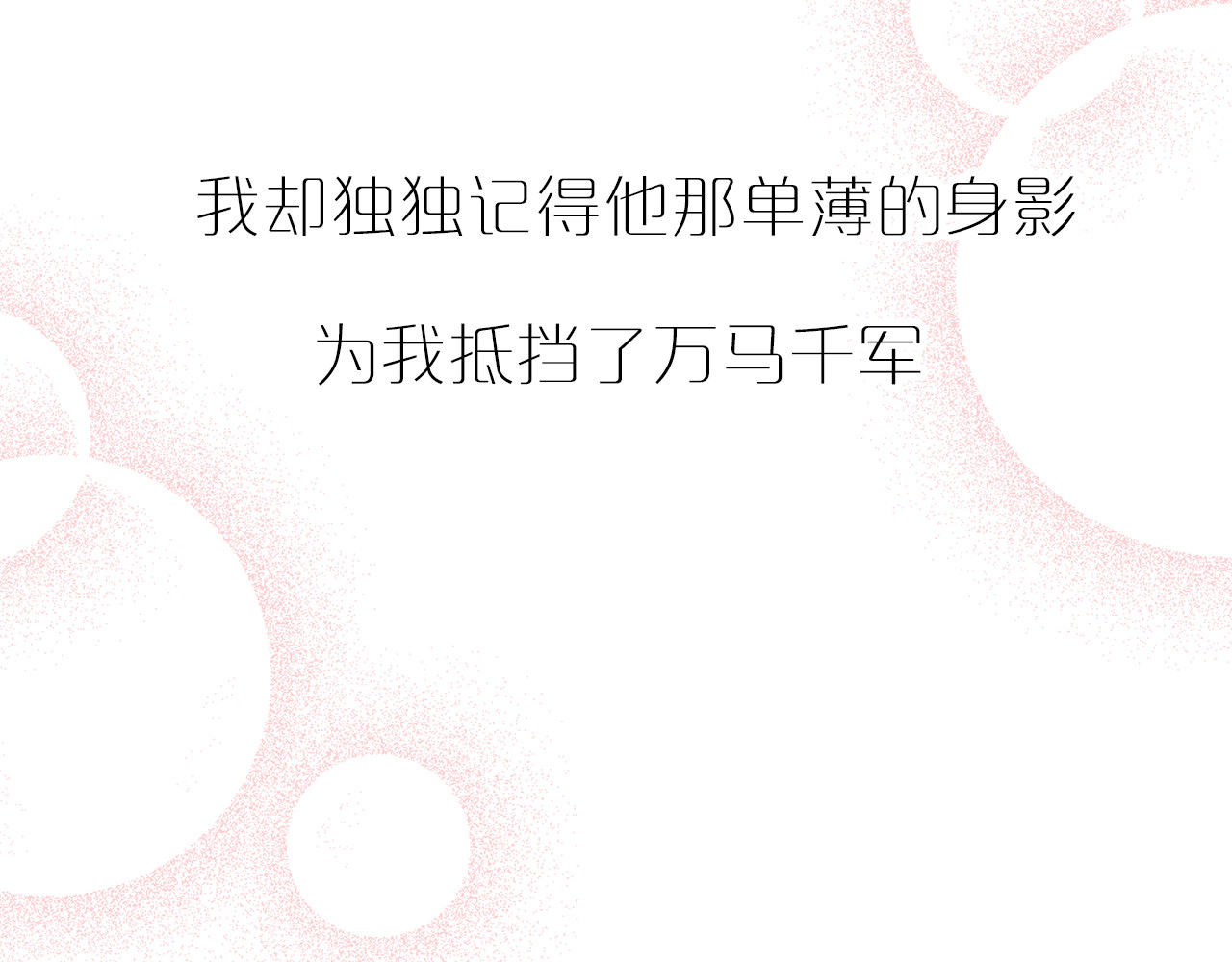 与子成说 序章  当别离注定相遇 第35页