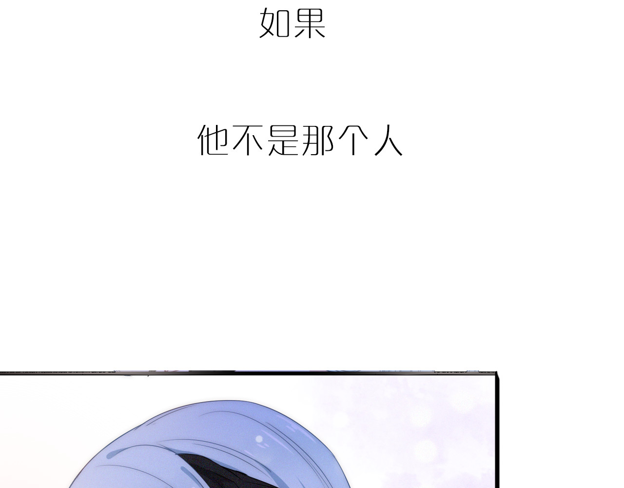 与子成说 序章  当别离注定相遇 第43页