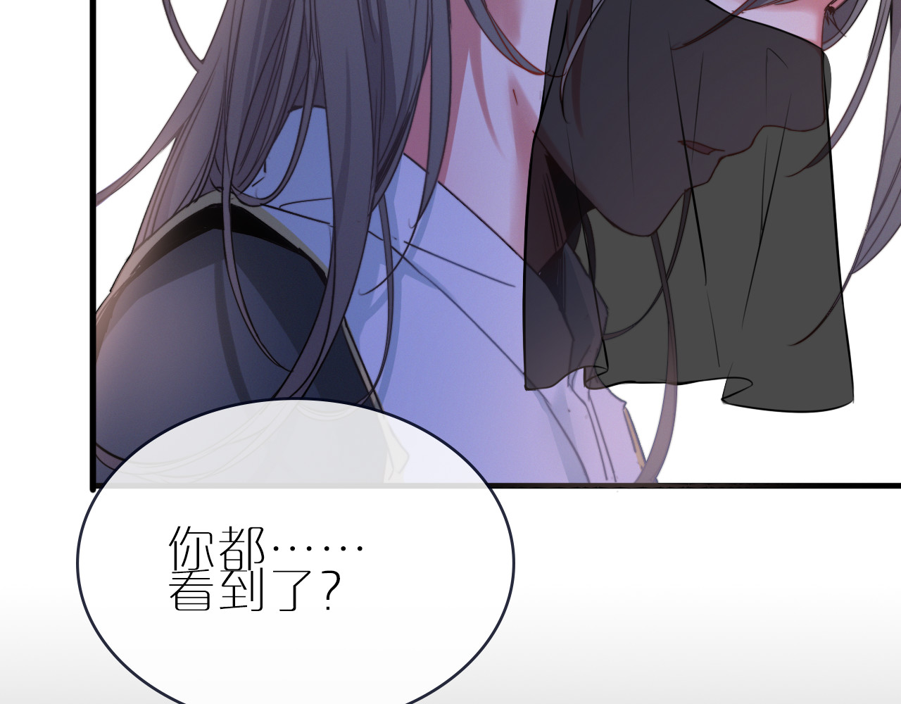 与子成说 序章  当别离注定相遇 第46页
