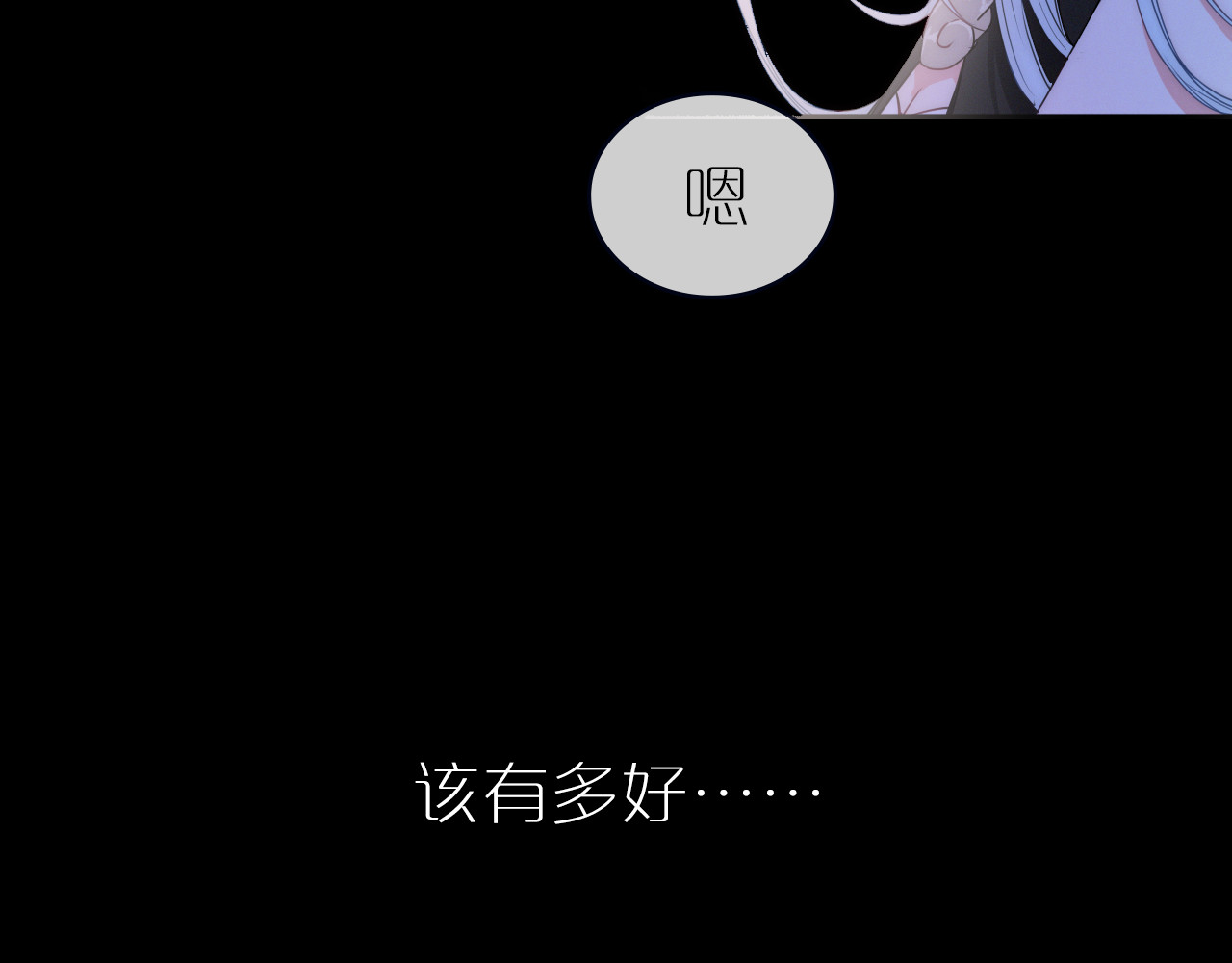 与子成说 序章  当别离注定相遇 第49页