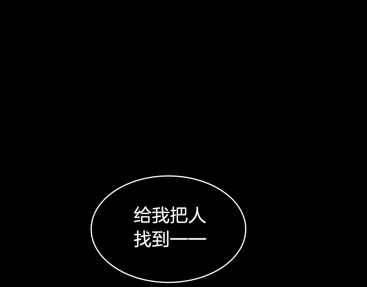 与子成说 序章  当别离注定相遇 第50页
