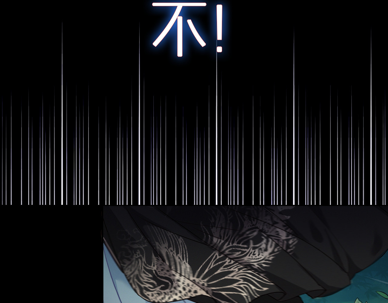 与子成说 第6页
