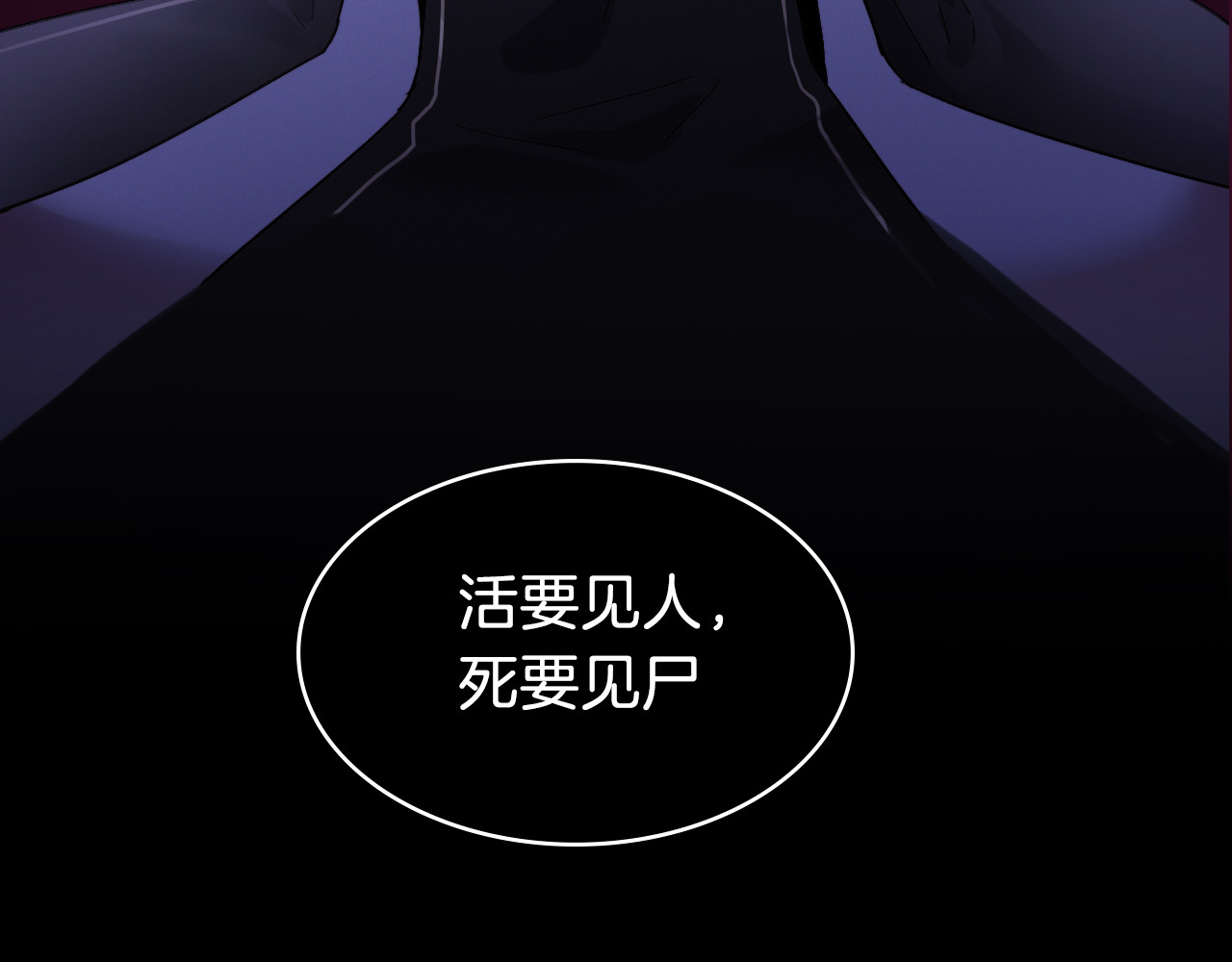 与子成说 序章  当别离注定相遇 第53页
