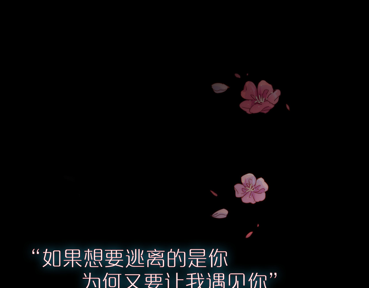 与子成说 序章  当别离注定相遇 第55页