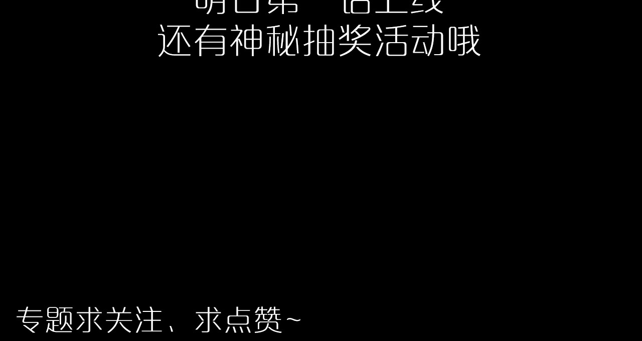 与子成说 序章  当别离注定相遇 第61页