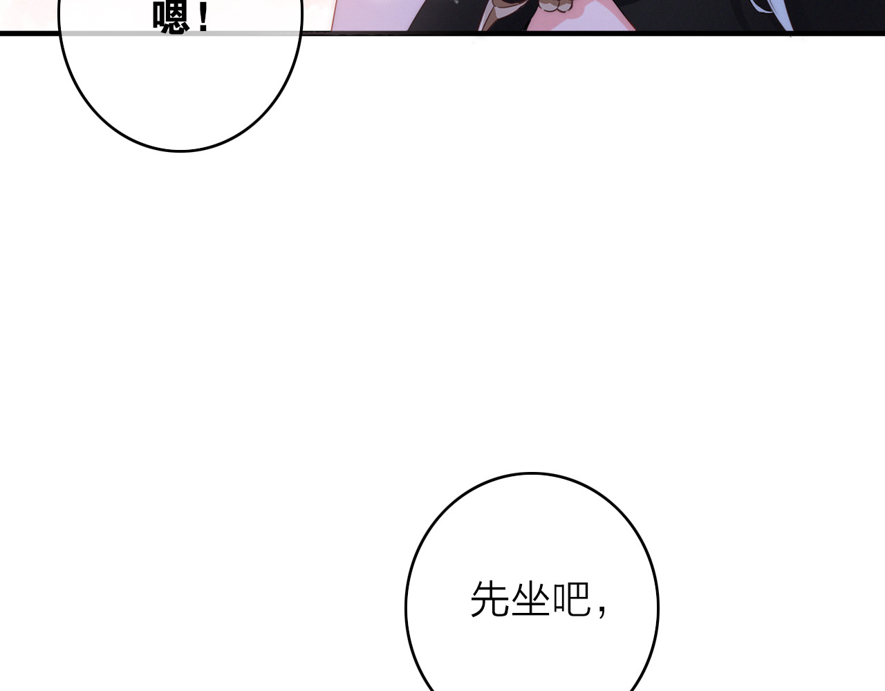 与子成说 第2话  银子……是什么呀？ 第11页