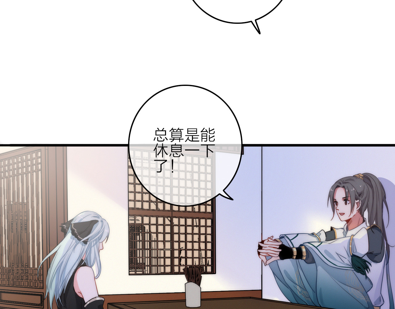与子成说 第2话  银子……是什么呀？ 第12页