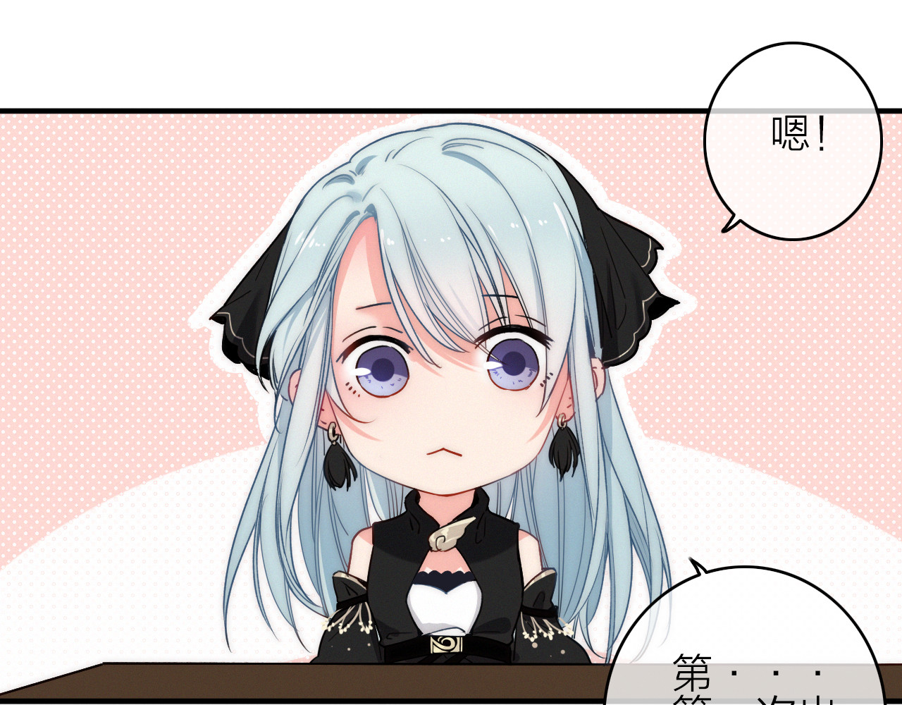 与子成说 第2话  银子……是什么呀？ 第17页