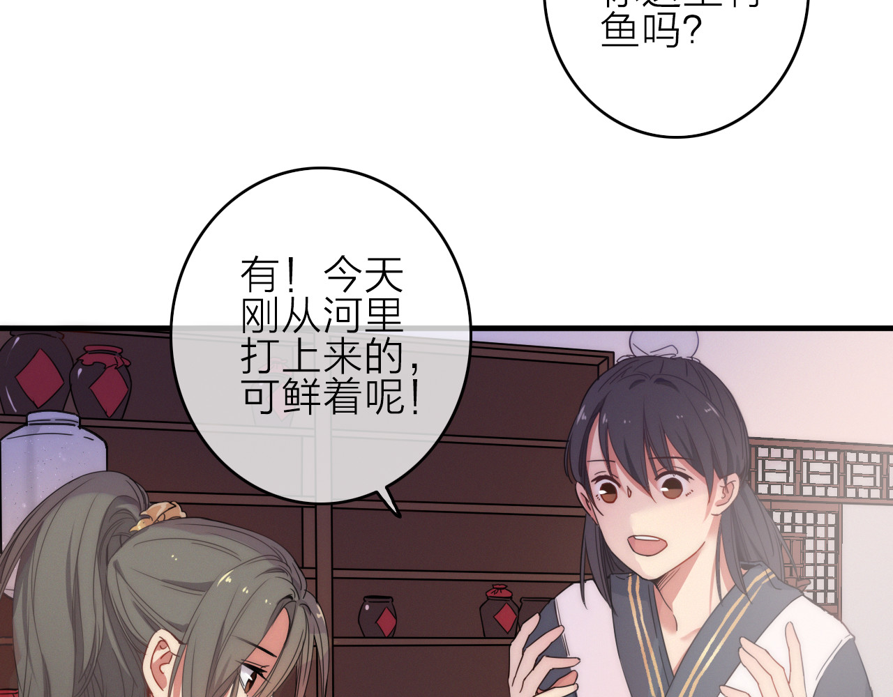 与子成说 第2话  银子……是什么呀？ 第25页
