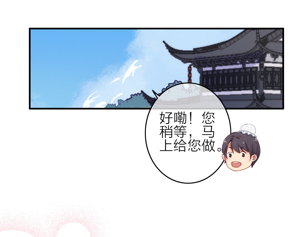 与子成说 第2话  银子……是什么呀？ 第28页