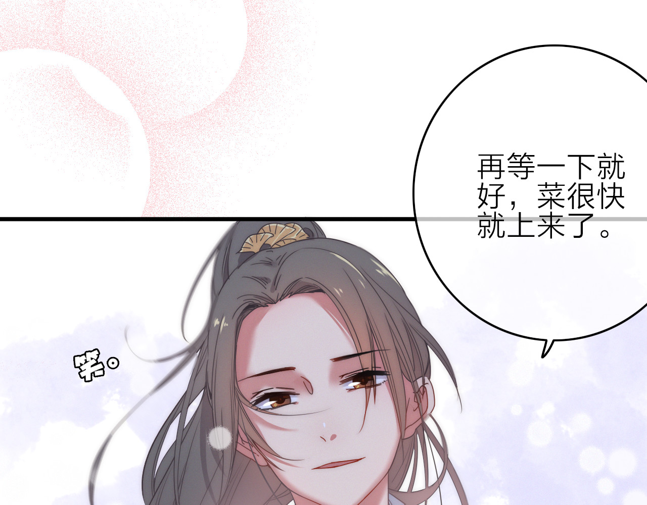 与子成说 第2话  银子……是什么呀？ 第30页