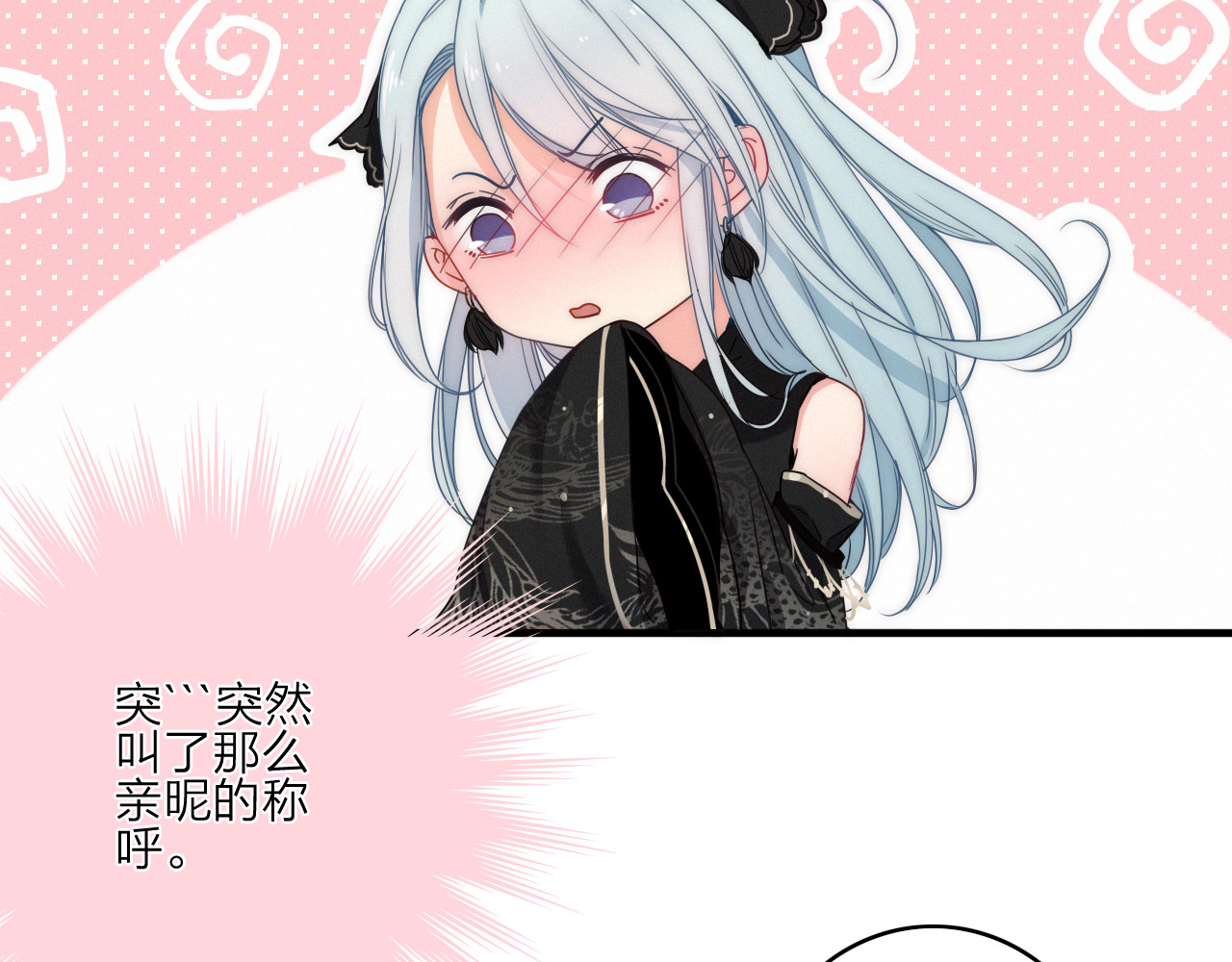 与子成说 第2话  银子……是什么呀？ 第33页