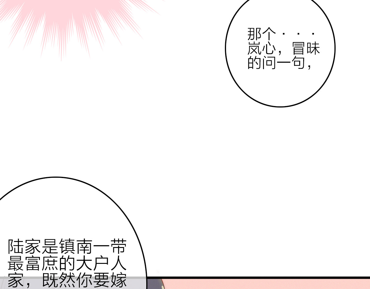 与子成说 第2话  银子……是什么呀？ 第34页