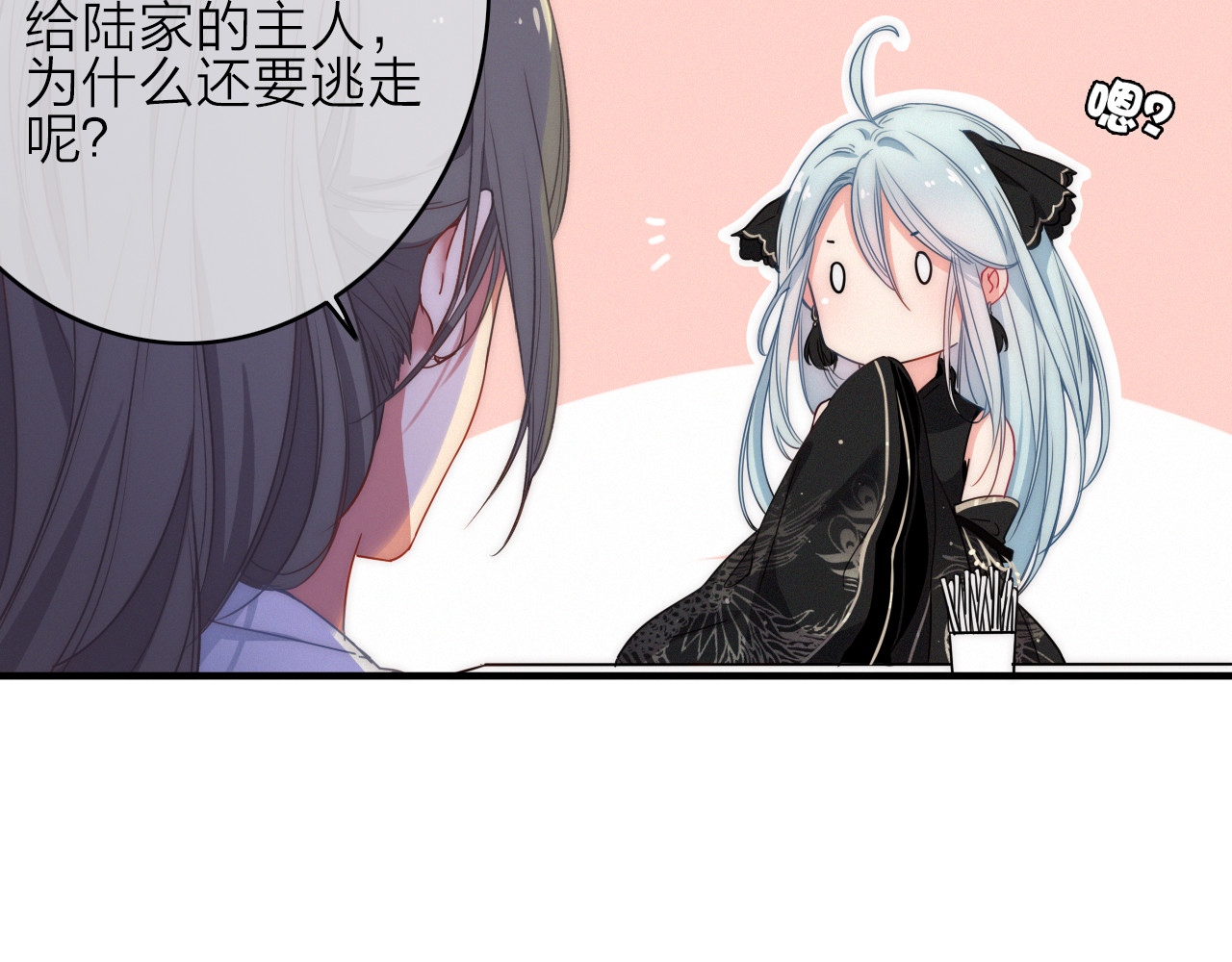 与子成说 第2话  银子……是什么呀？ 第35页