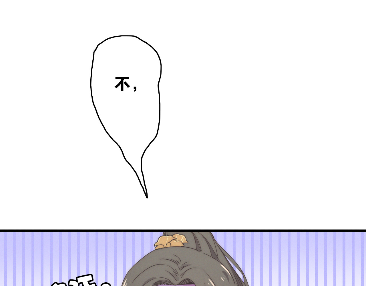 与子成说 第2话  银子……是什么呀？ 第40页