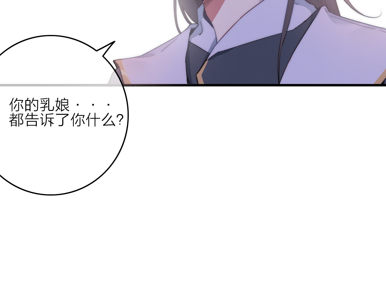 与子成说 第2话  银子……是什么呀？ 第49页