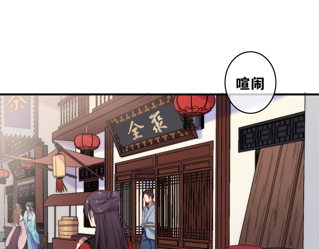 与子成说 第2话  银子……是什么呀？ 第6页