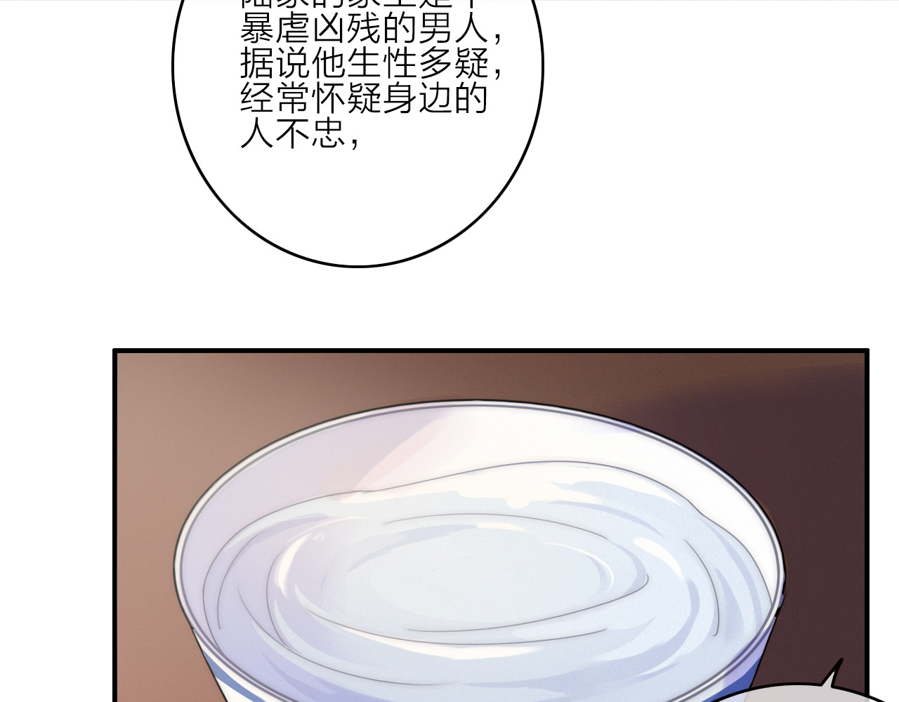 与子成说 第2话  银子……是什么呀？ 第51页