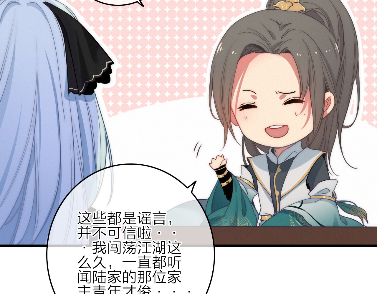 与子成说 第2话  银子……是什么呀？ 第53页