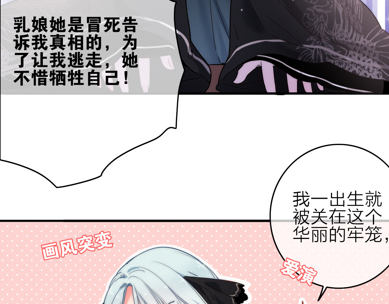 与子成说 第2话  银子……是什么呀？ 第58页