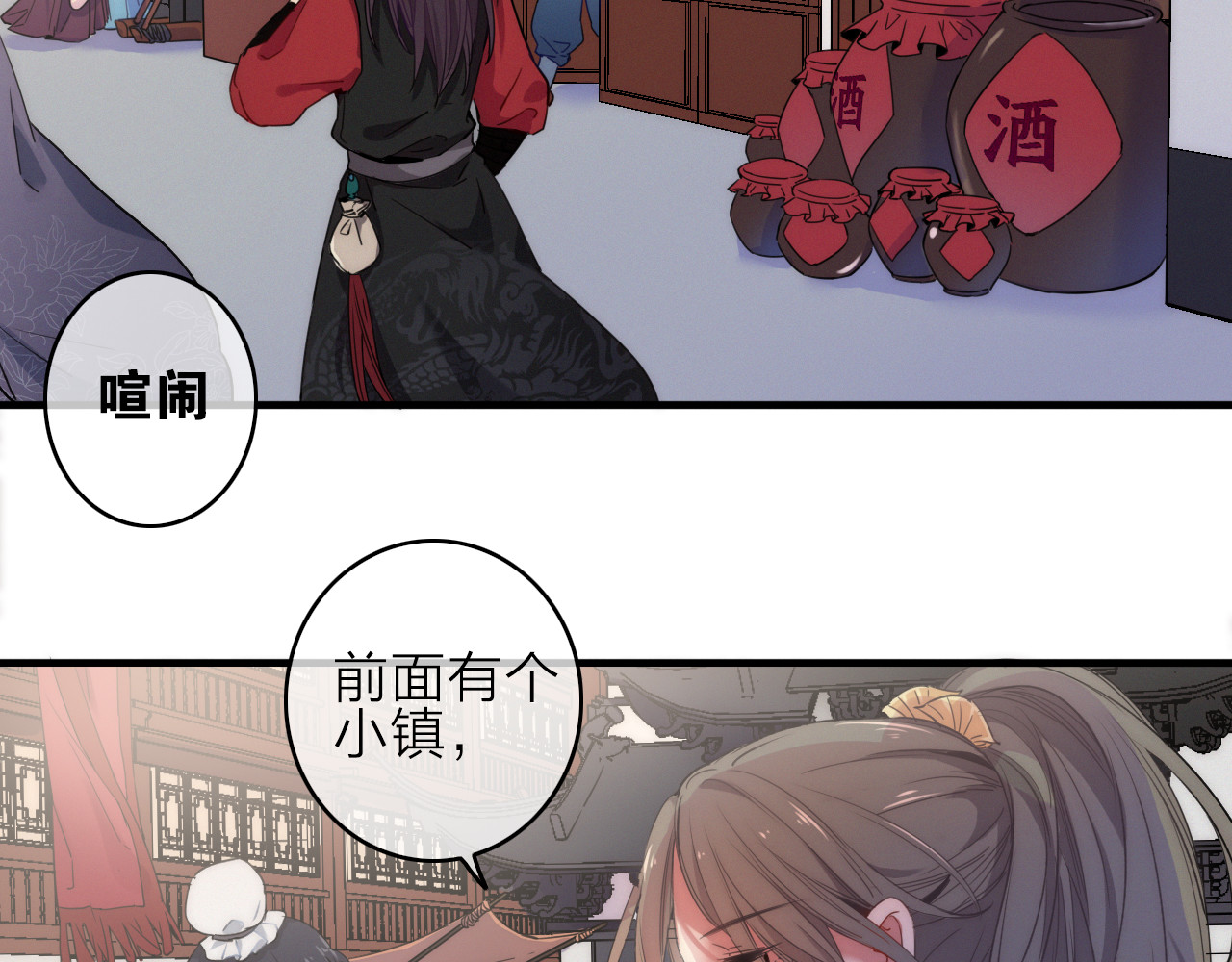 与子成说 第2话  银子……是什么呀？ 第7页