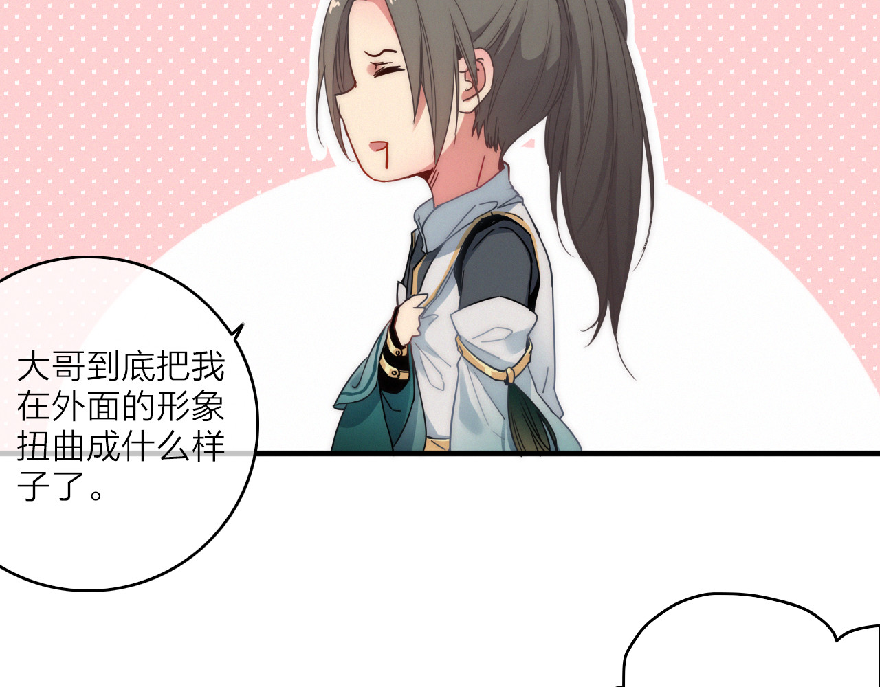 与子成说 第2话  银子……是什么呀？ 第63页