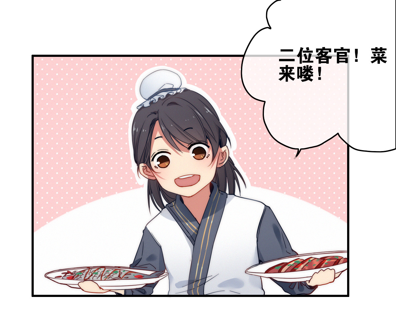 与子成说 第2话  银子……是什么呀？ 第64页