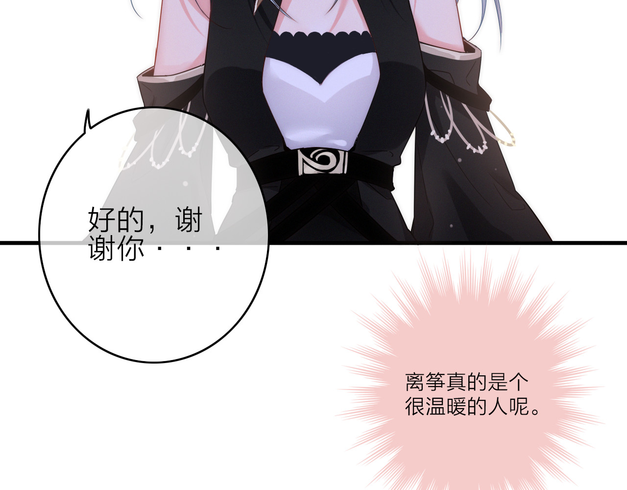 与子成说 第2话  银子……是什么呀？ 第69页