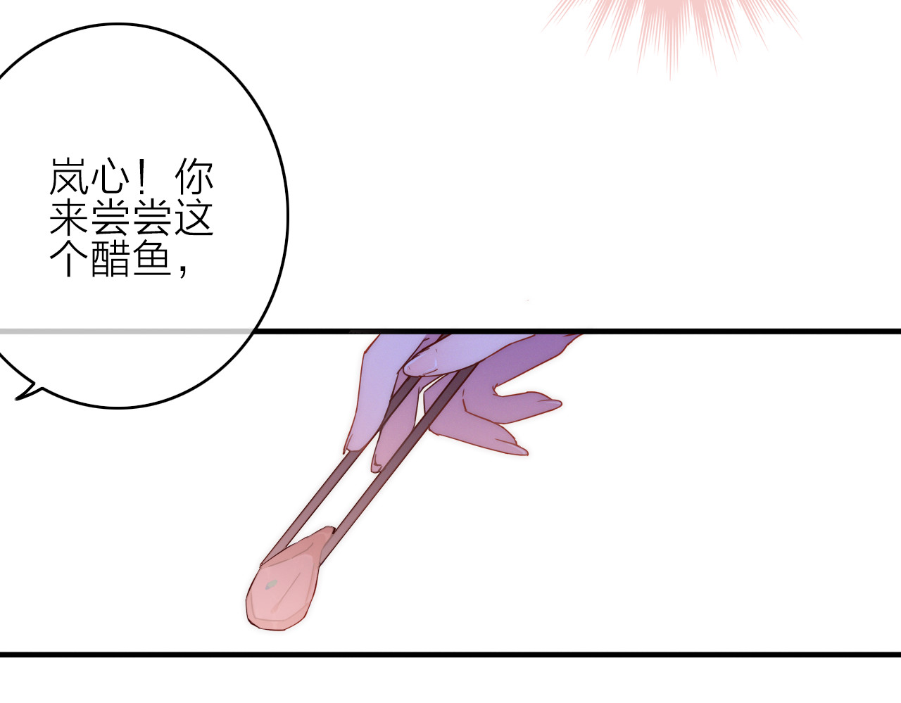 与子成说 第2话  银子……是什么呀？ 第70页