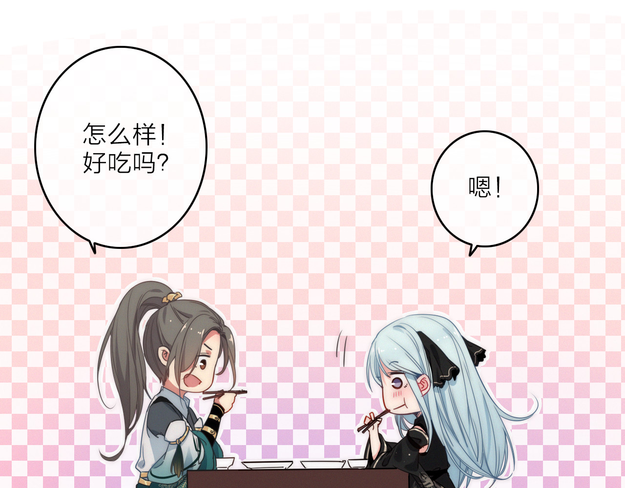 与子成说 第2话  银子……是什么呀？ 第72页