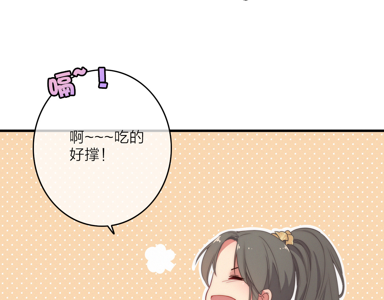 与子成说 第2话  银子……是什么呀？ 第76页