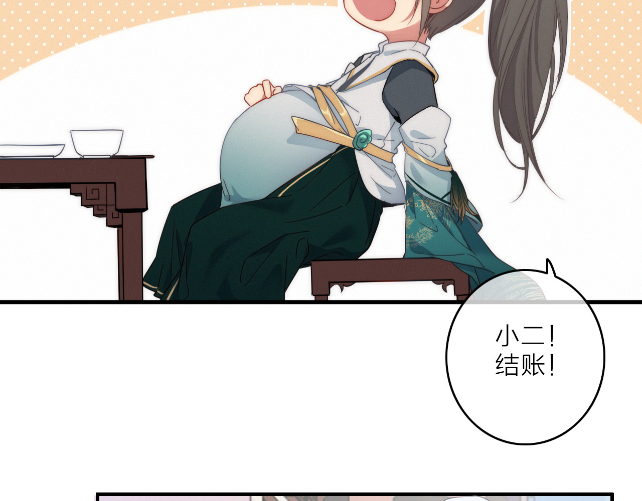 与子成说 第2话  银子……是什么呀？ 第77页