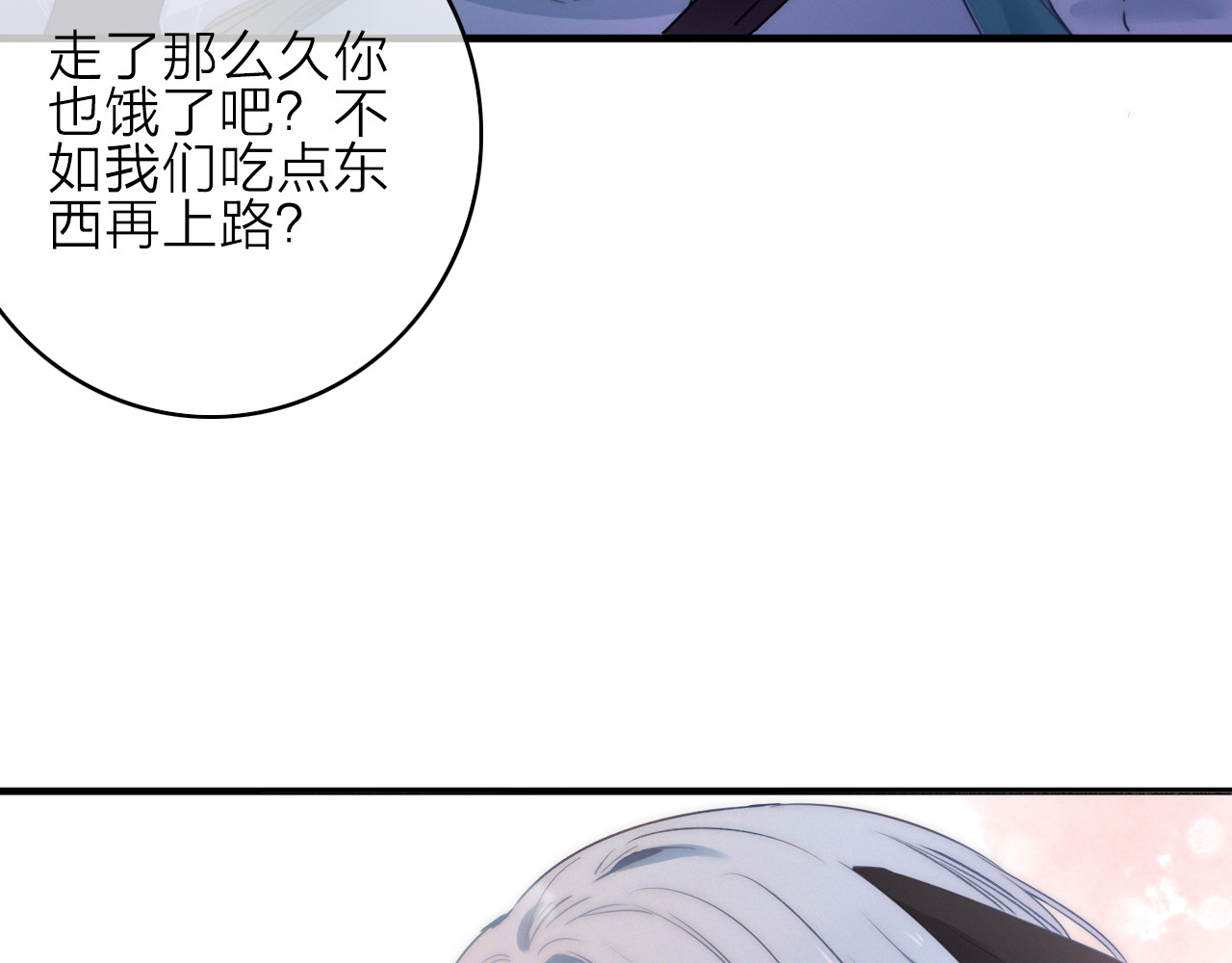 与子成说 第2话  银子……是什么呀？ 第9页