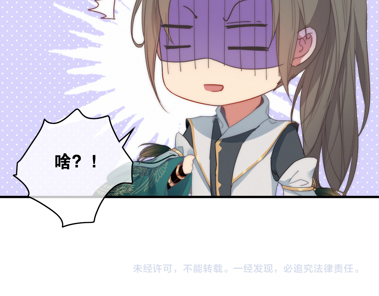 与子成说 第2话  银子……是什么呀？ 第85页