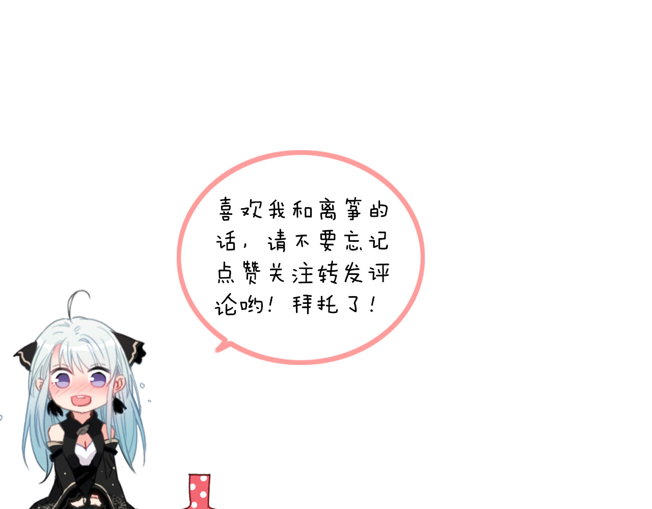 与子成说 第3话  赚银子……我有秘法！ 第107页