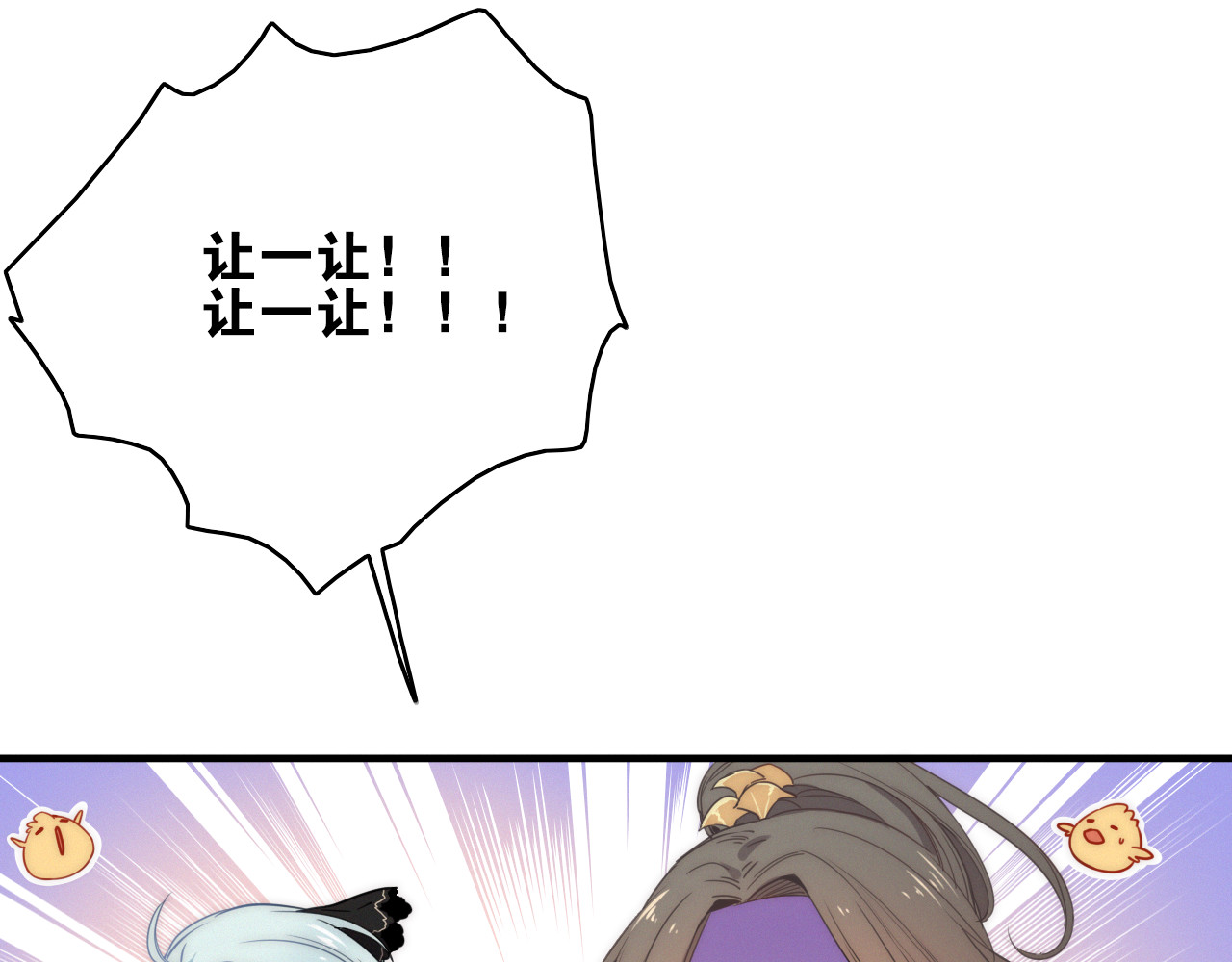 与子成说 第3话  赚银子……我有秘法！ 第12页