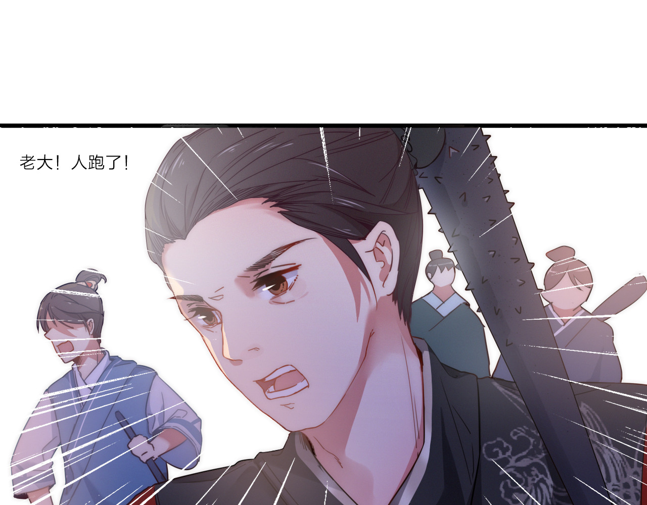 与子成说 第3话  赚银子……我有秘法！ 第18页