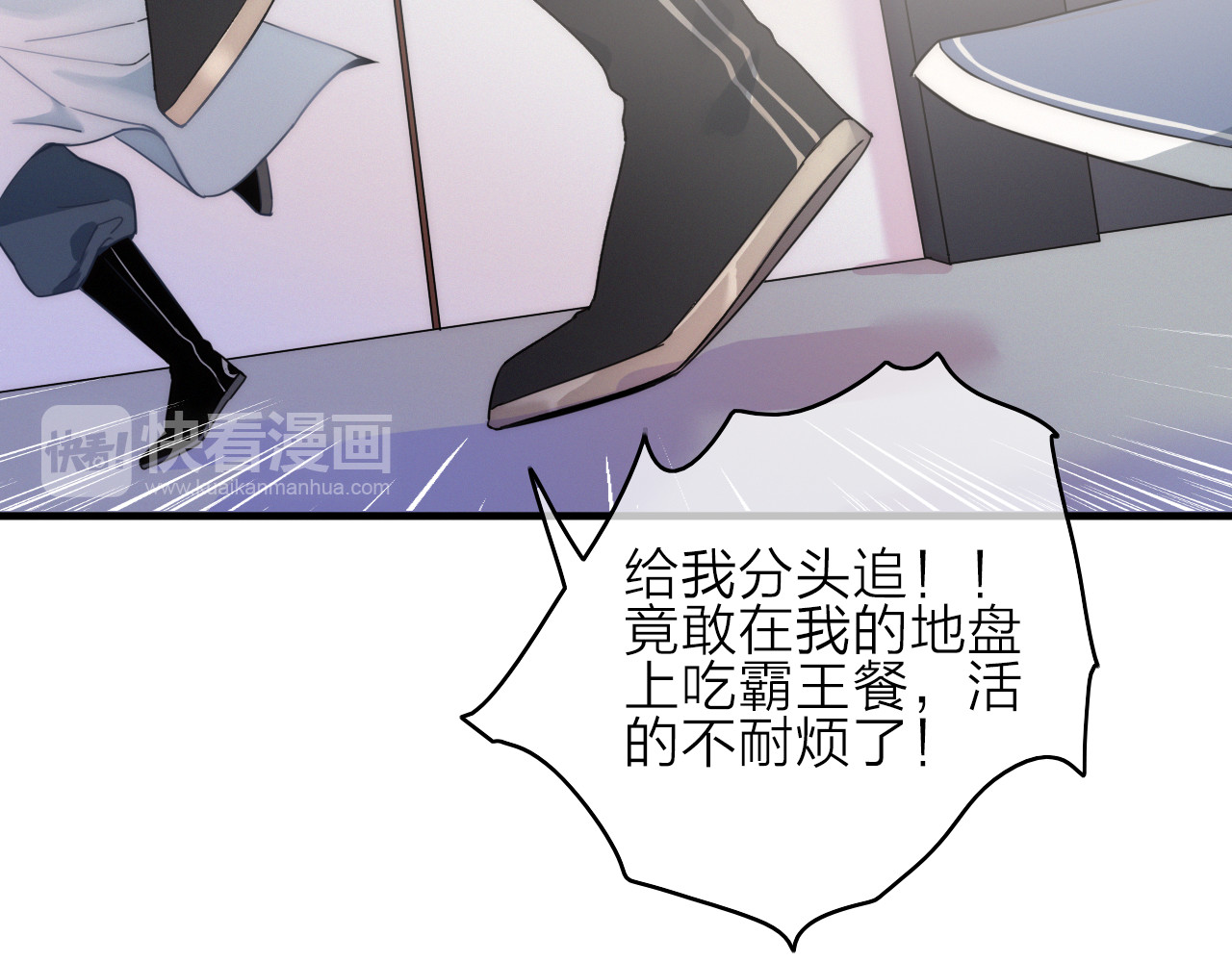 与子成说 第3话  赚银子……我有秘法！ 第20页