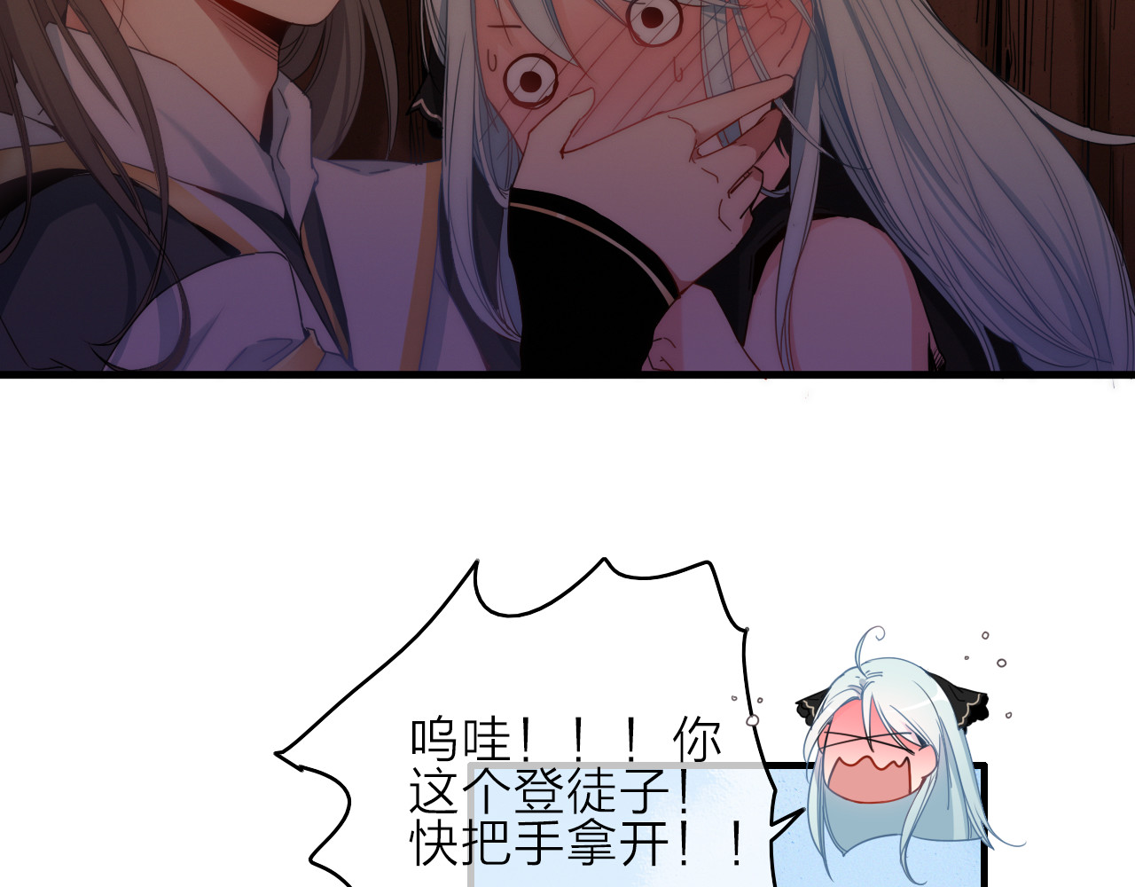与子成说 第3话  赚银子……我有秘法！ 第29页
