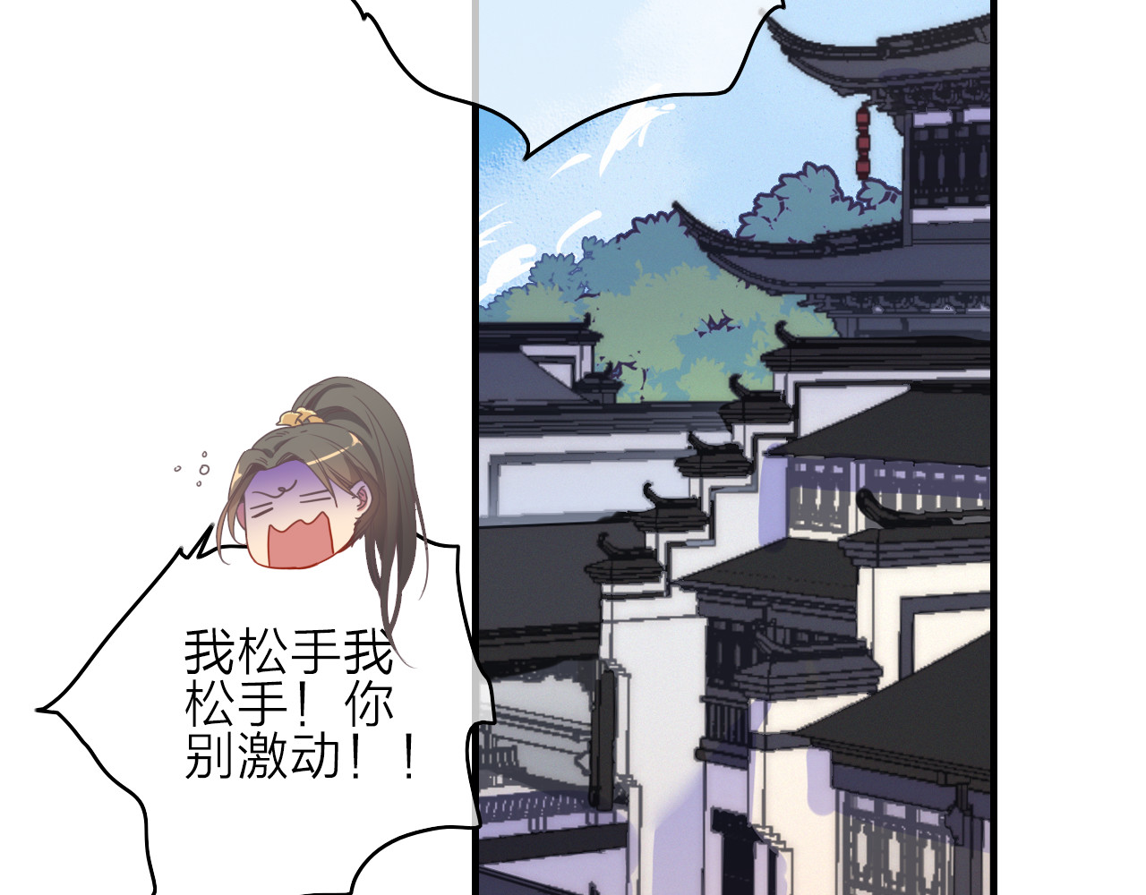 与子成说 第3话  赚银子……我有秘法！ 第30页