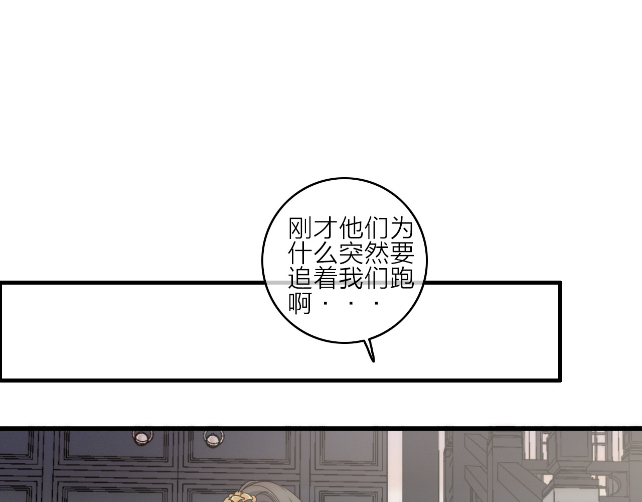 与子成说 第3话  赚银子……我有秘法！ 第33页