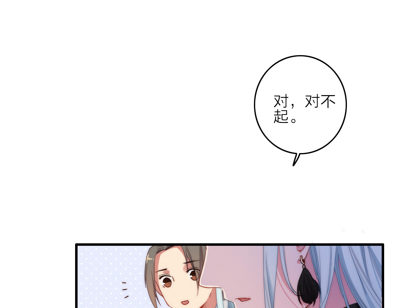 与子成说 第3话  赚银子……我有秘法！ 第40页