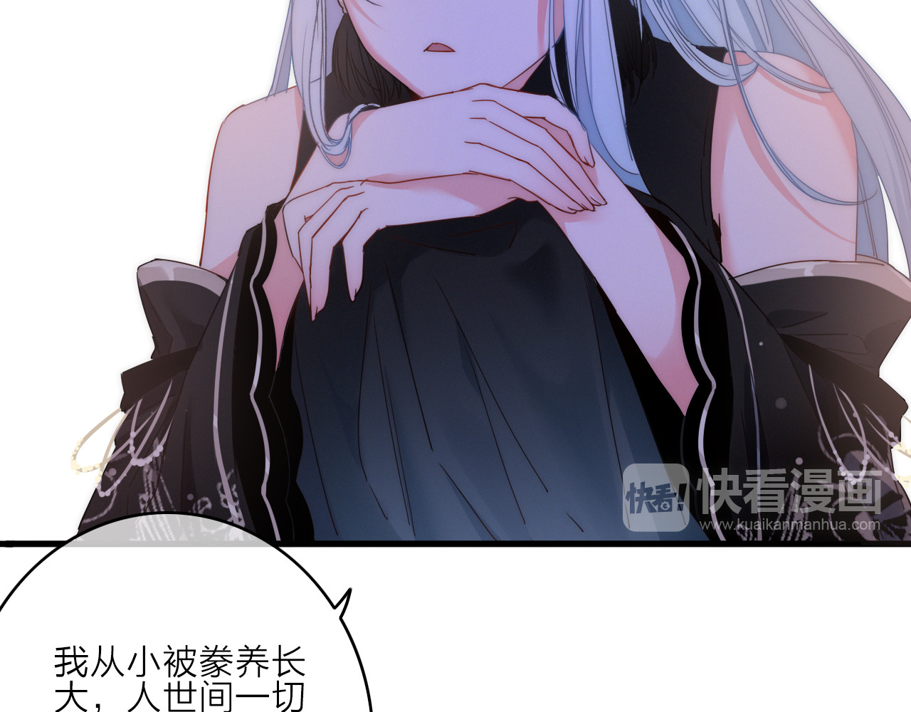 与子成说 第3话  赚银子……我有秘法！ 第42页