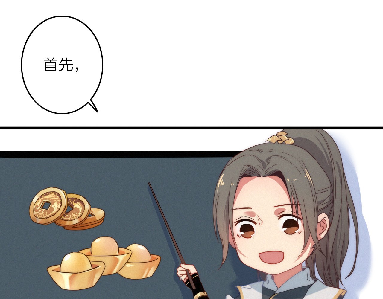 与子成说 第3话  赚银子……我有秘法！ 第48页