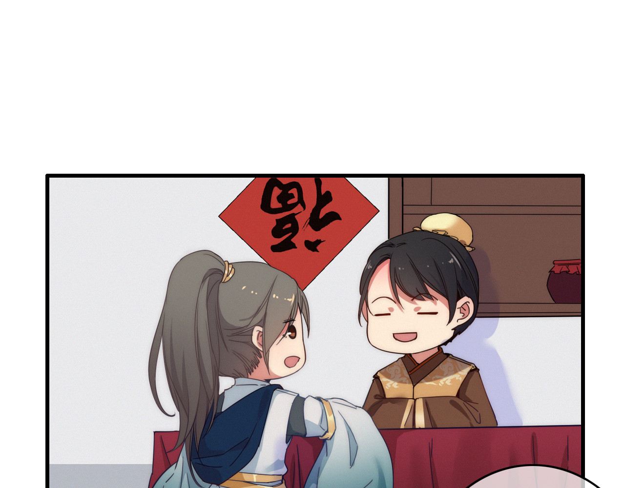 与子成说 第3话  赚银子……我有秘法！ 第50页