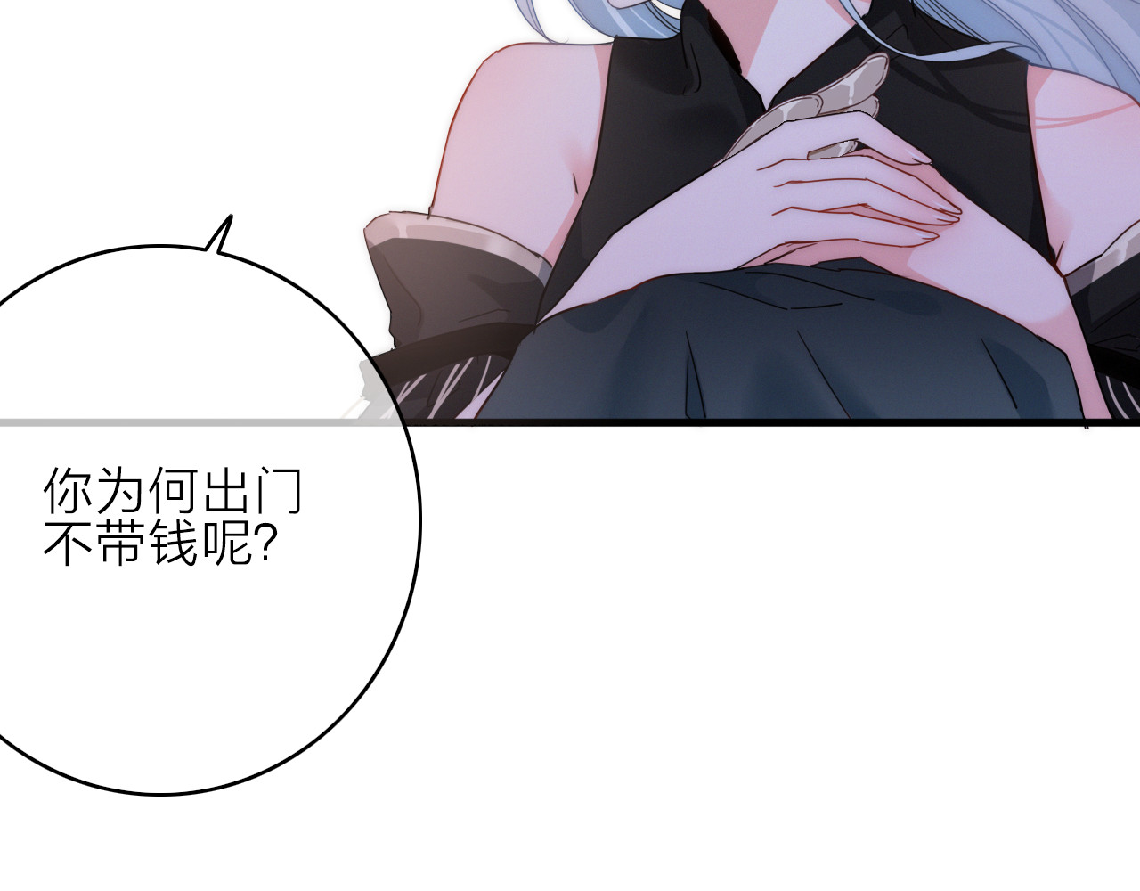 与子成说 第3话  赚银子……我有秘法！ 第57页