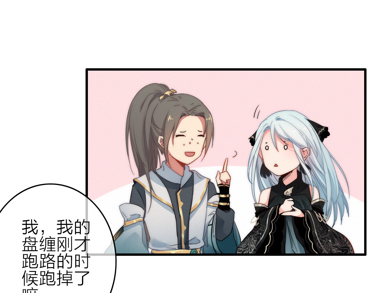 与子成说 第3话  赚银子……我有秘法！ 第58页