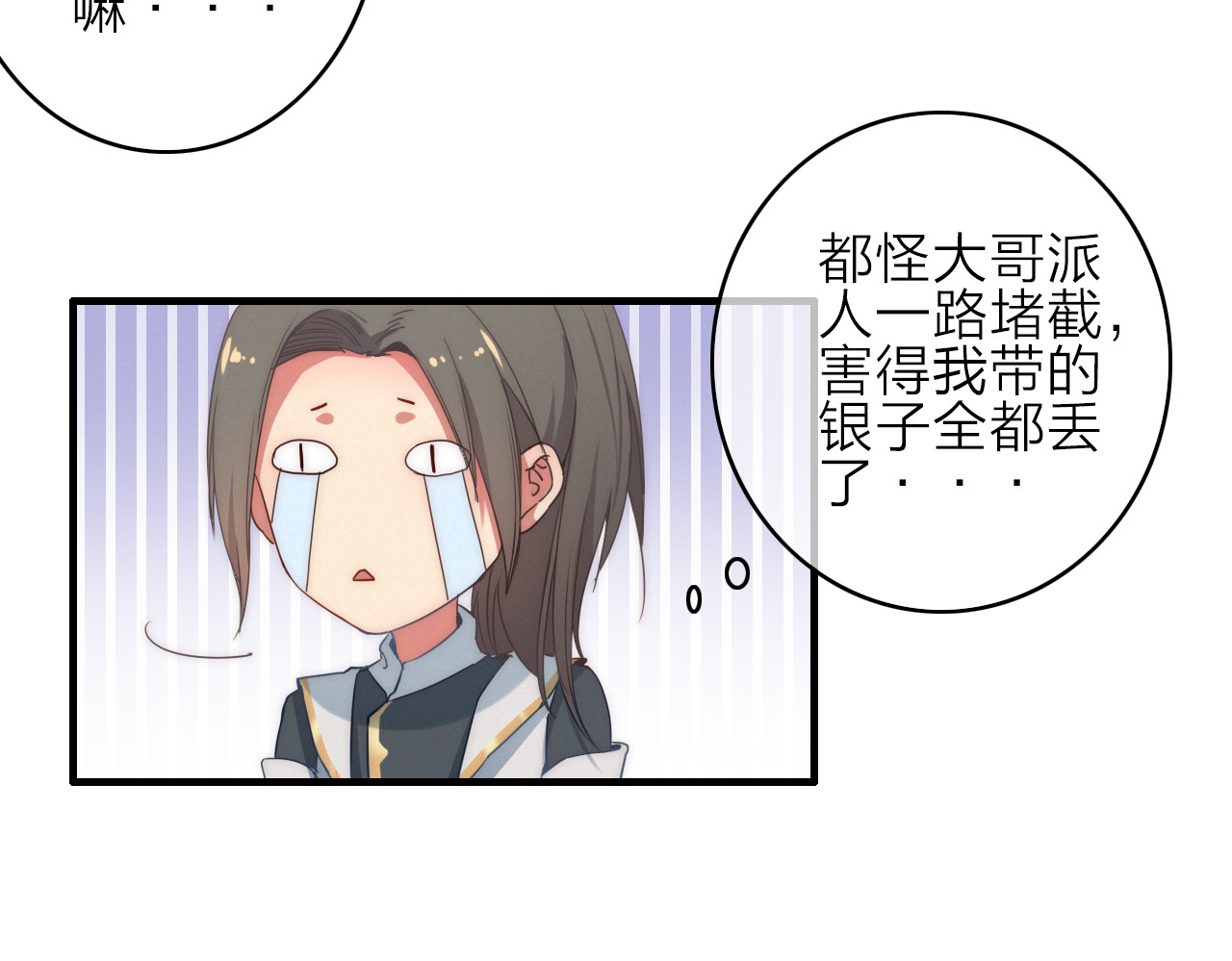 与子成说 第3话  赚银子……我有秘法！ 第59页