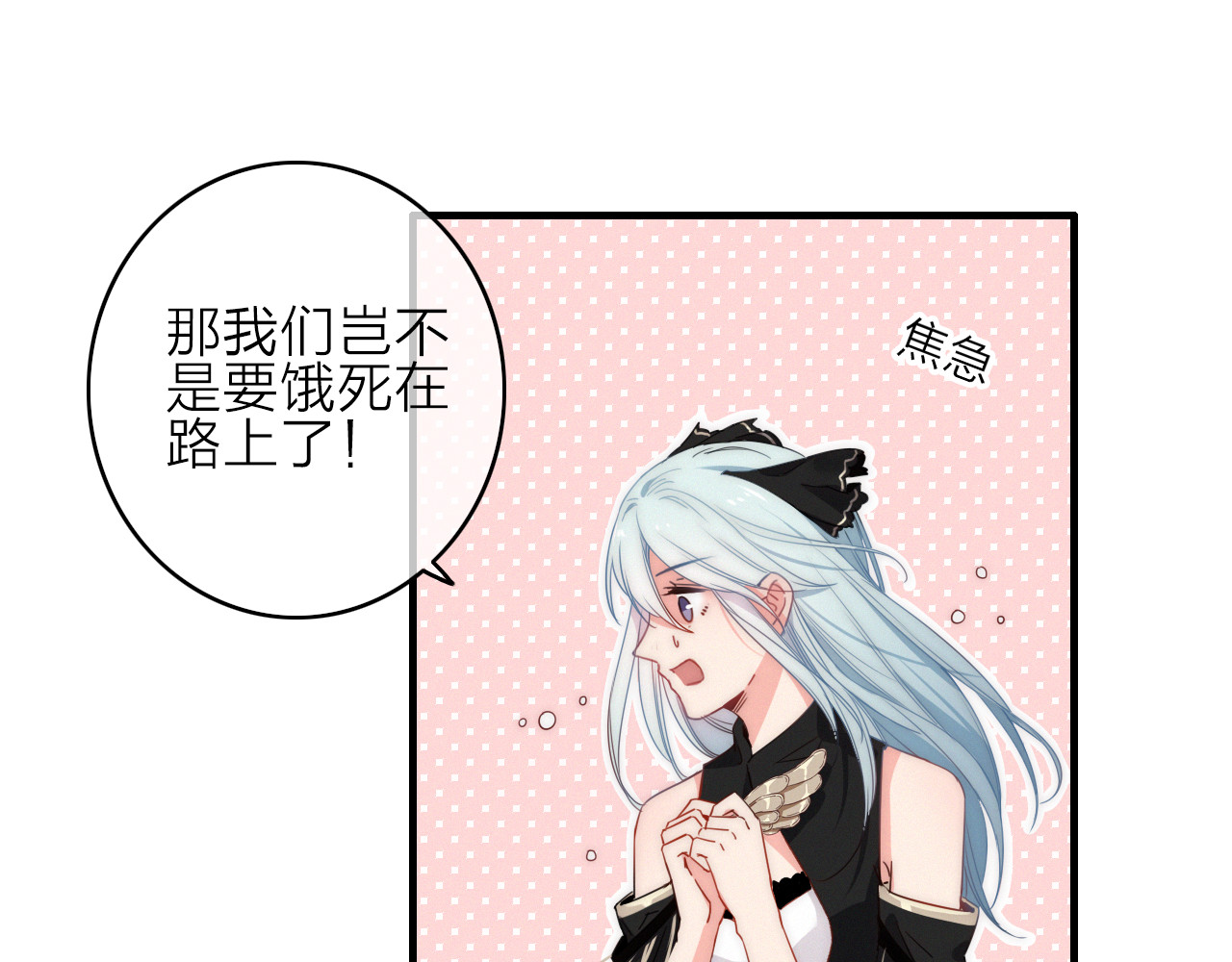 与子成说 第3话  赚银子……我有秘法！ 第60页