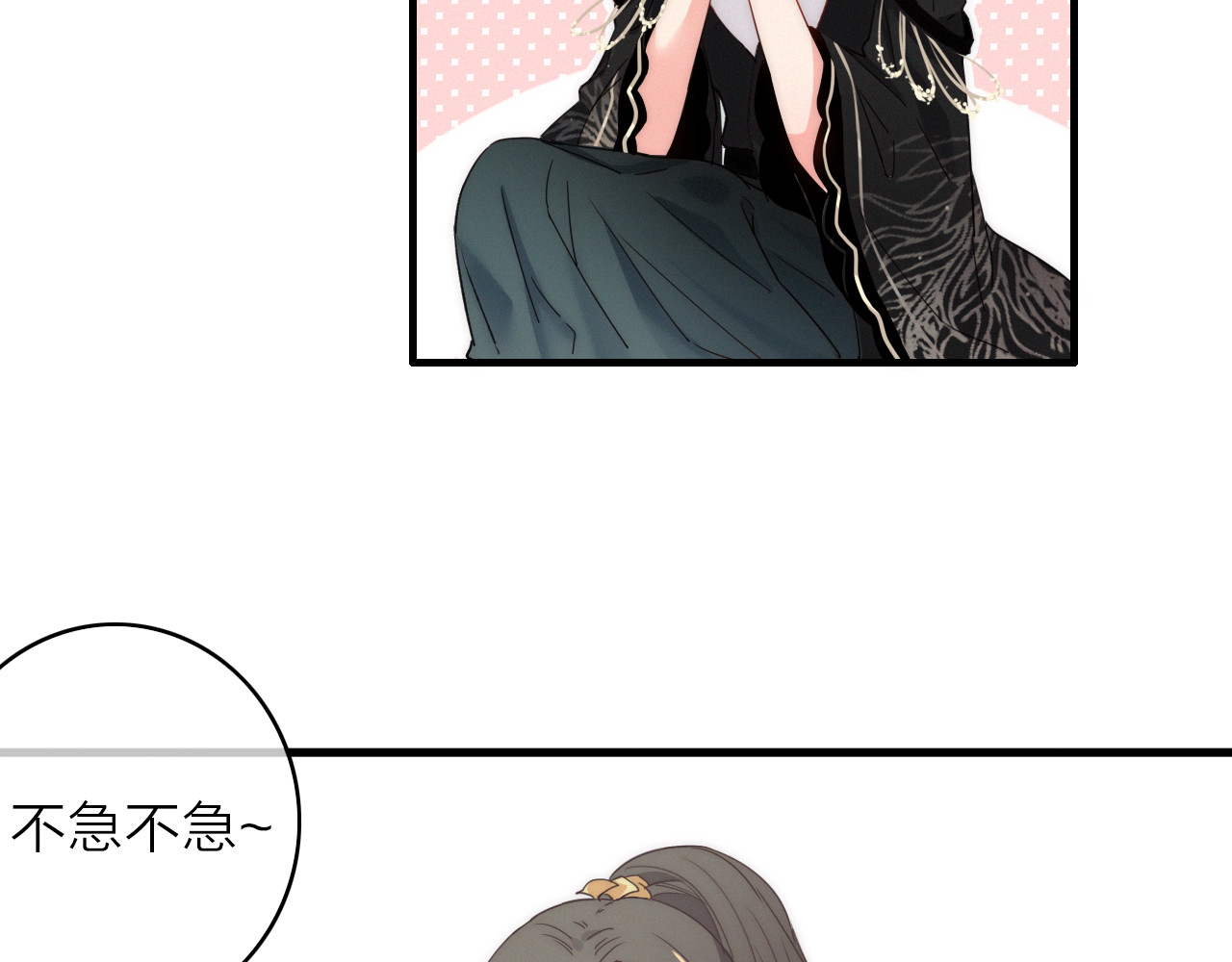与子成说 第3话  赚银子……我有秘法！ 第61页